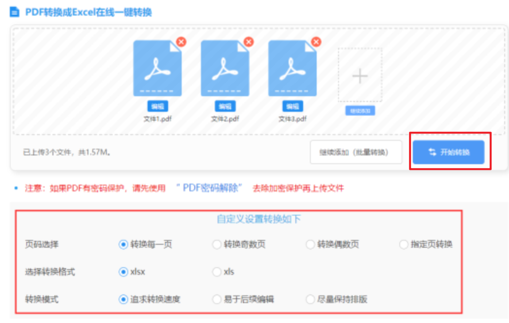 by最新网站使用讲解 - 开始转换
